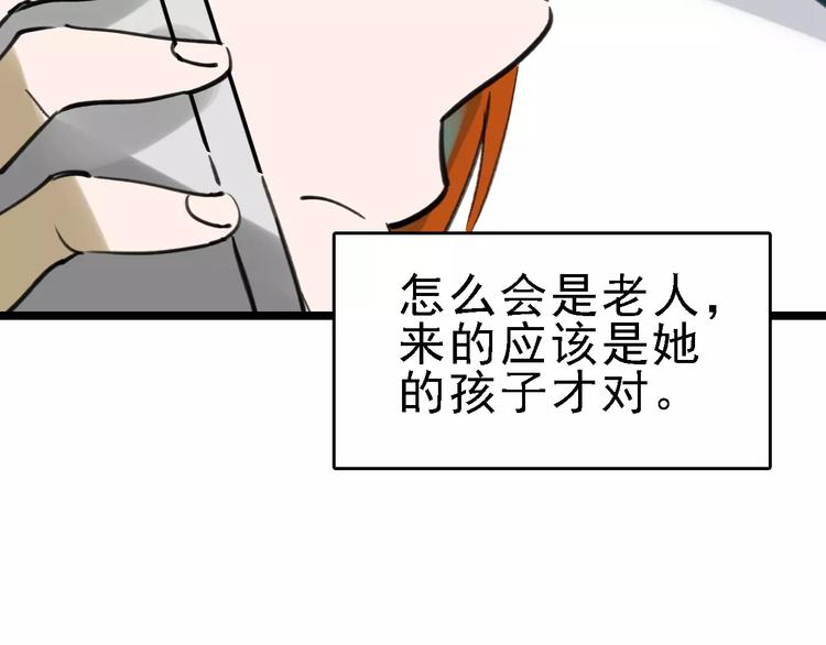 第37话 探病惊魂89