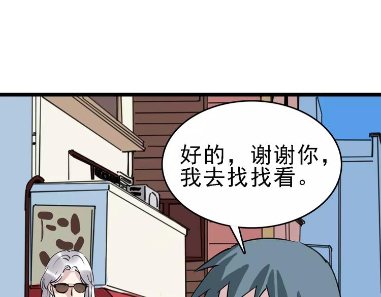 第70话 命运地下室90