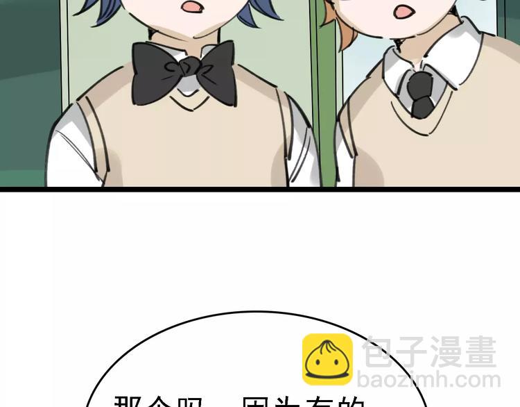 第38话 老师的身份31