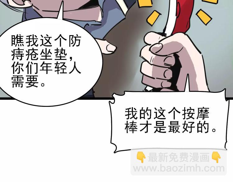 第59话 升职103