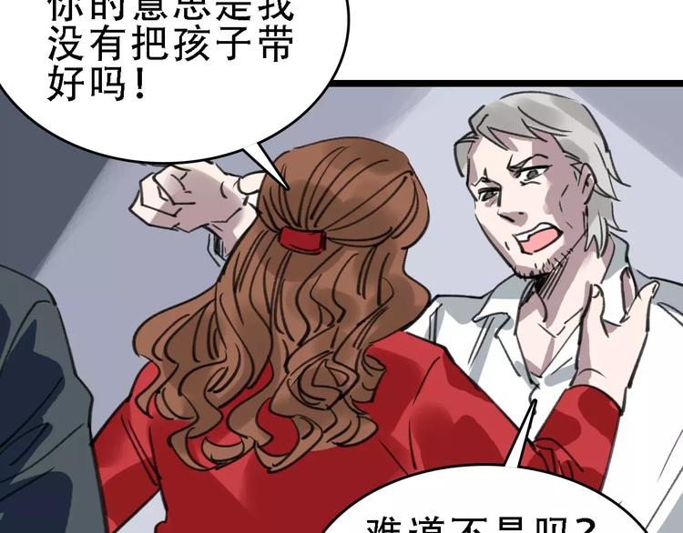 第46话 父亲112