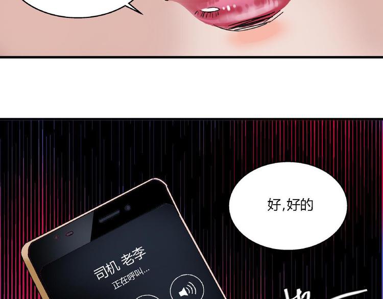 第1话 堕入黑暗75