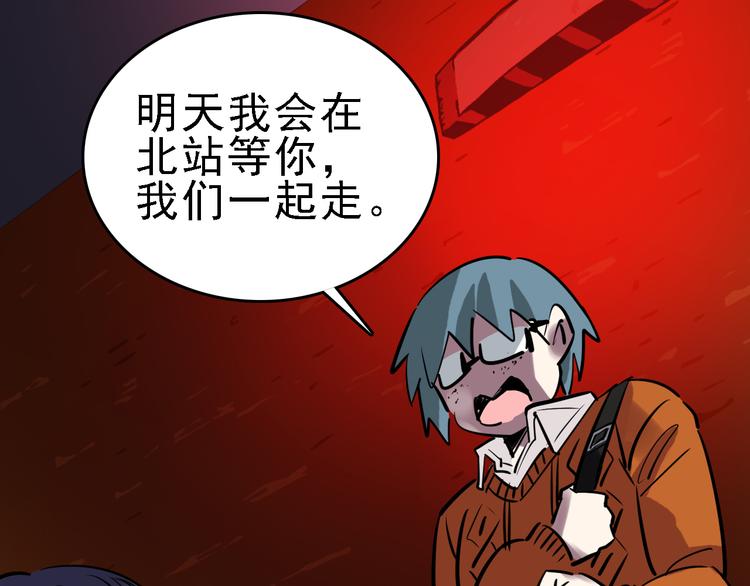 第72话 骗钱50
