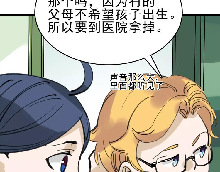 第38话 老师的身份32