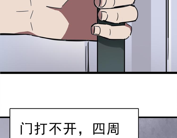 第4话 双面镜79