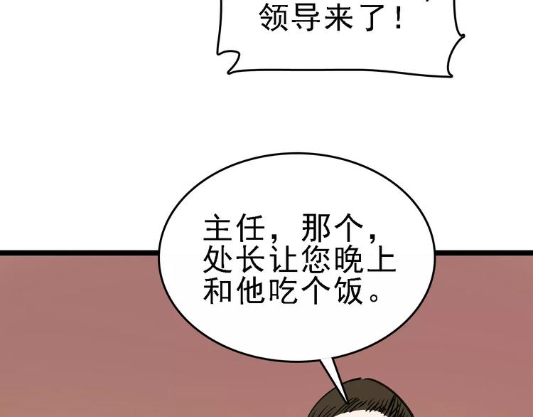第61话 谎言53