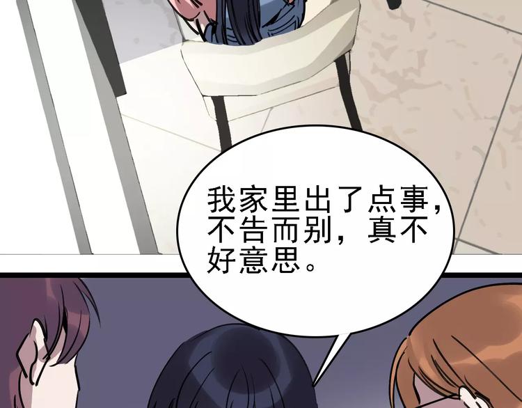第69话 表面姐妹76
