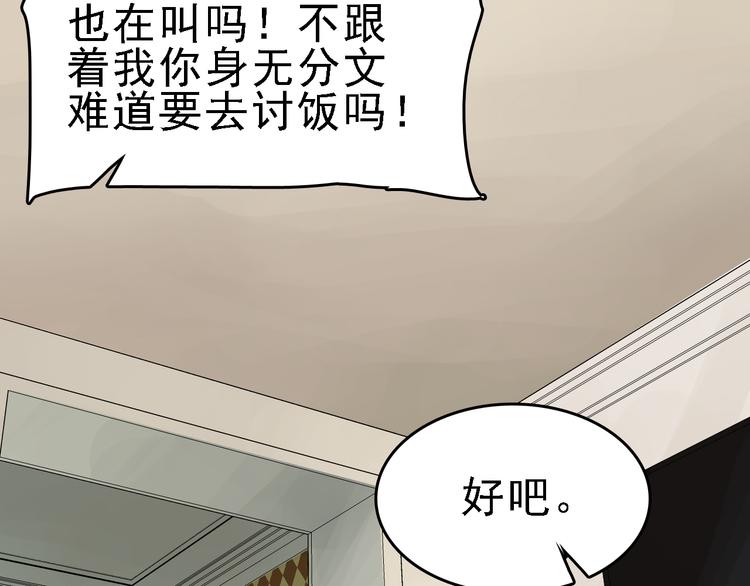 第10话 新的身份75