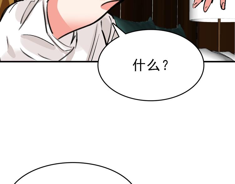 第17话 尔虞我诈26