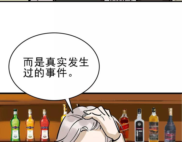 第29话 美酒似人96
