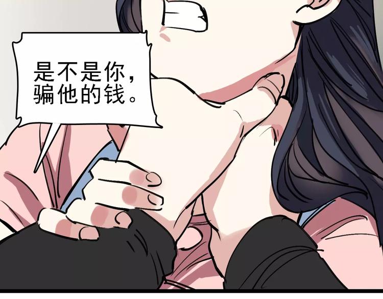 第65话 属于我的东西54