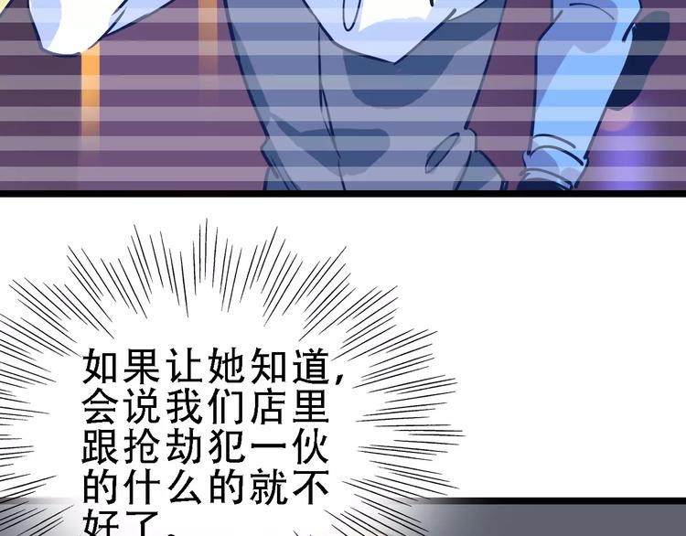 第51话 混乱50