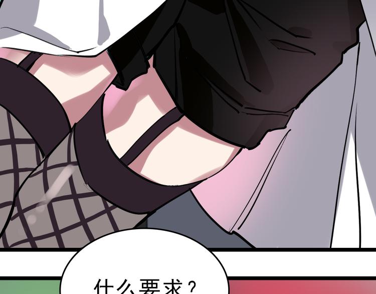 第84话 完美基因23