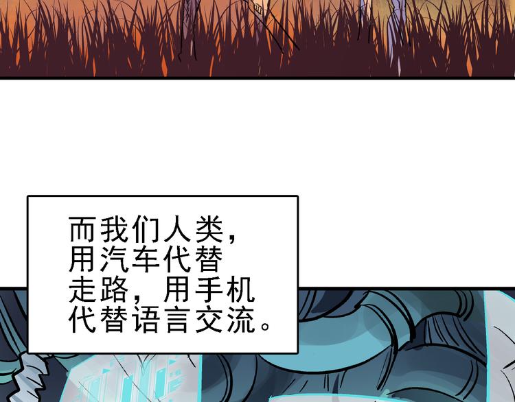 第21话 芯片之殇26