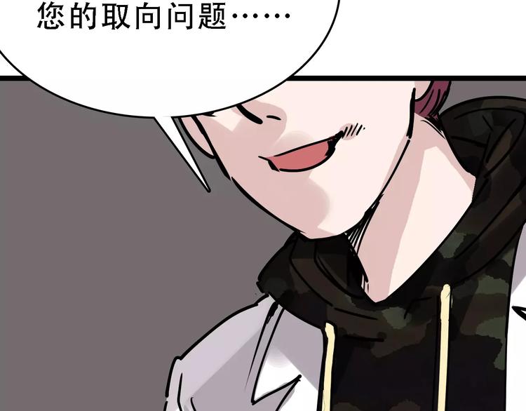 第47话 问诊67