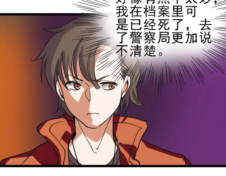 第55话 调查92