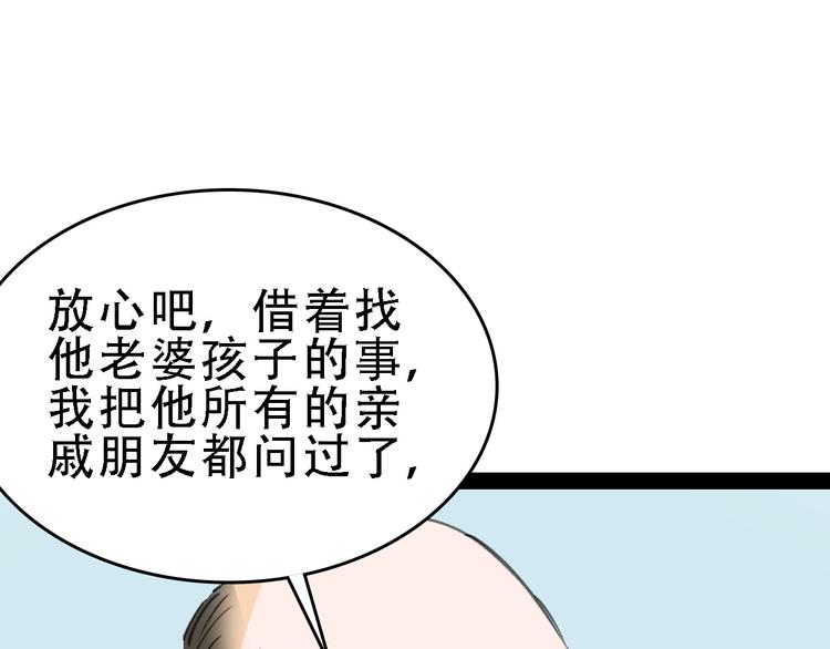 第44话 卑劣的威胁79