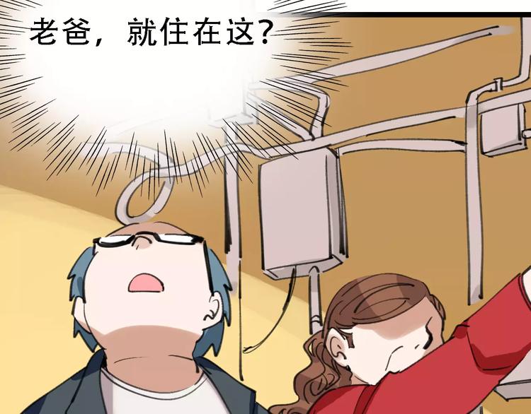 第45话 命数115