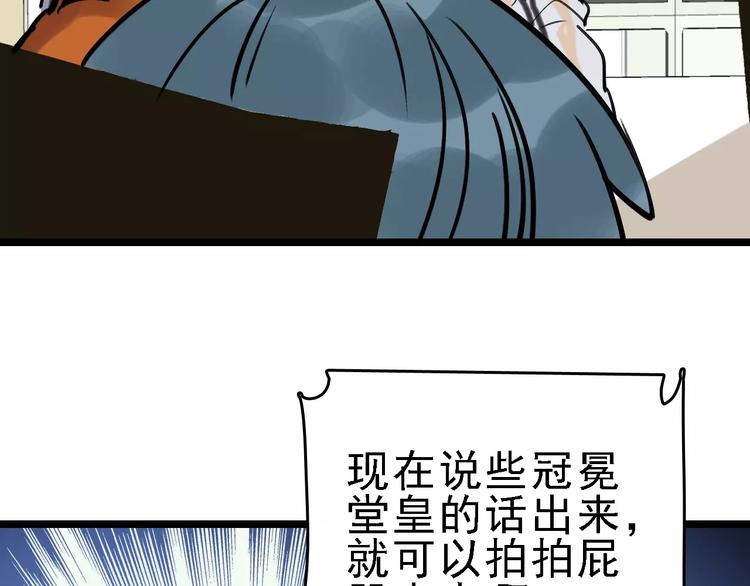 第64话 走投无路75