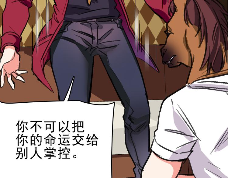 第14话 不要将自己的命运交给她！69