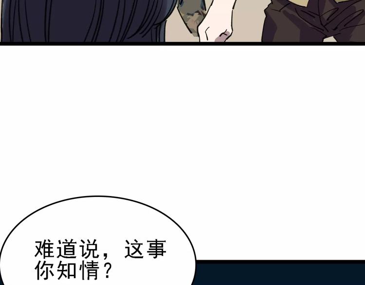 第39话 飞来横祸108