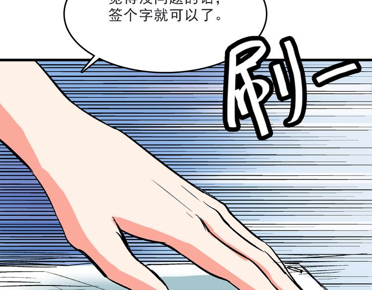第6话 假的总裁37