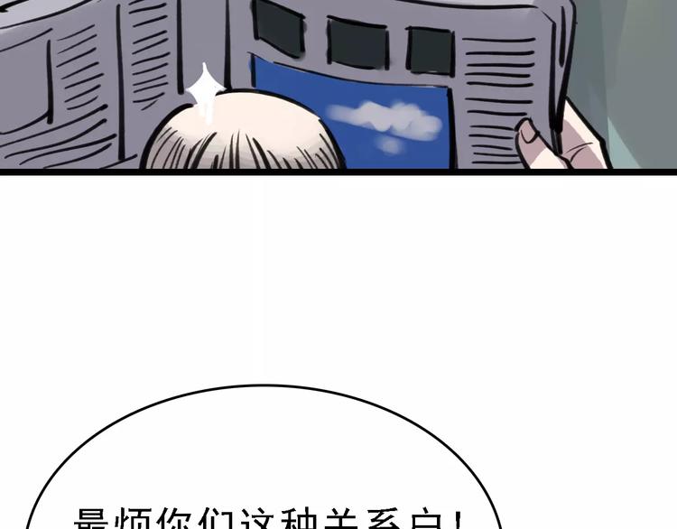 第41话 主播和粉丝95