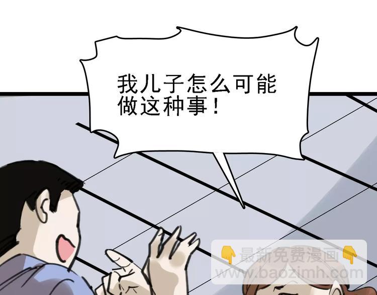第41话 主播和粉丝17