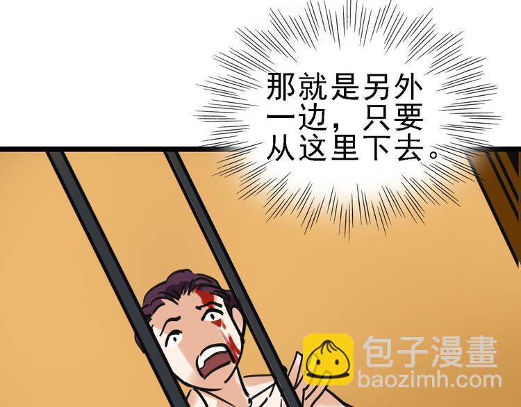 第54话 得意忘形67