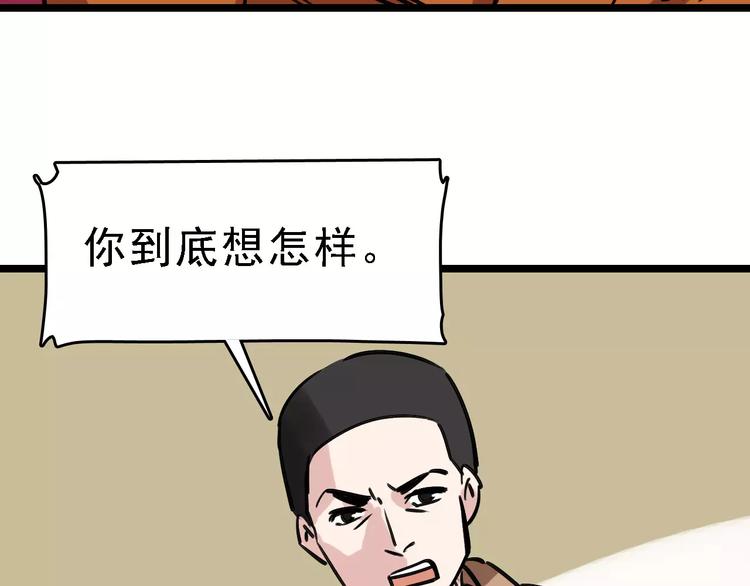第64话 走投无路103