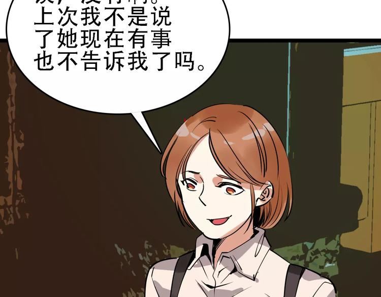 第48话 劝说50