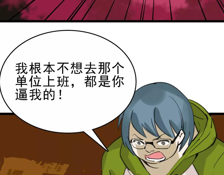 第42话 难言的氛围55