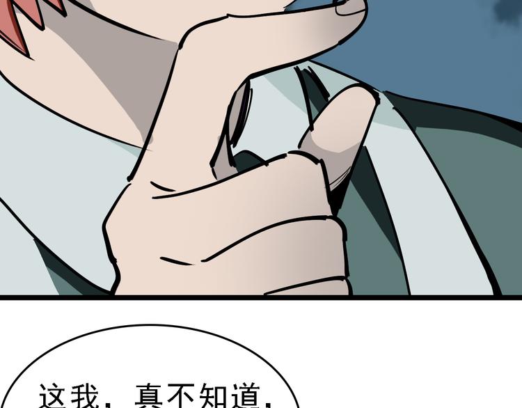 第78话 返回56