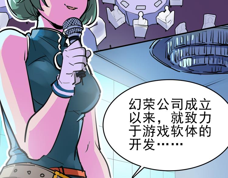 第11话 进入游戏世界5