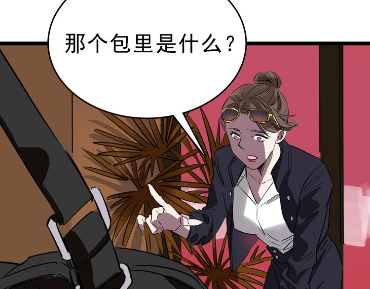 第72话 骗钱87
