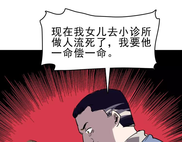 第39话 飞来横祸90