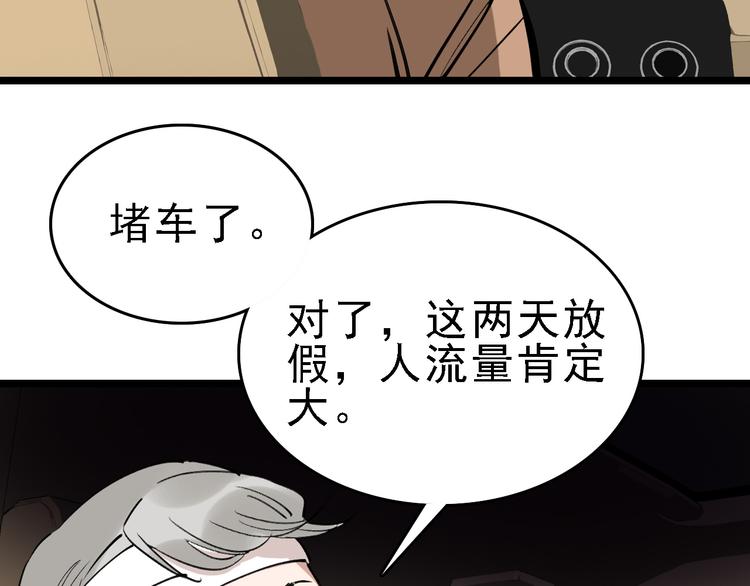 第74话 镜中花54