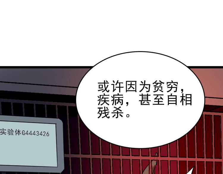 第84话 完美基因82