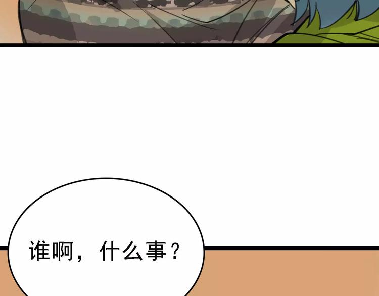 第42话 难言的氛围82