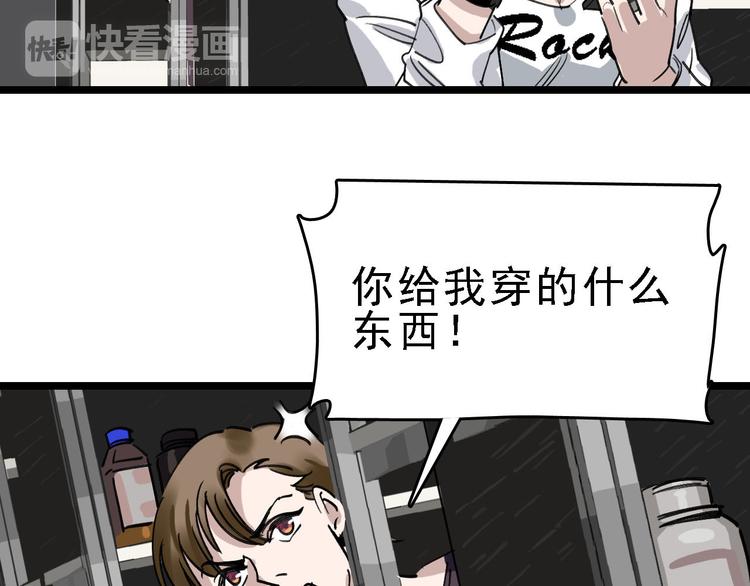 第83话 我是实验体？68