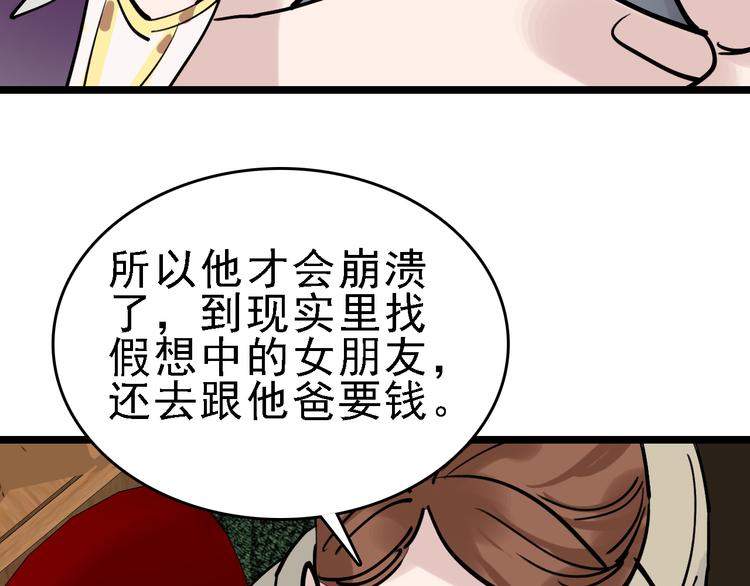 第77话 宣判23