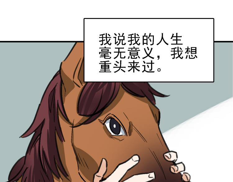 第14话 不要将自己的命运交给她！52