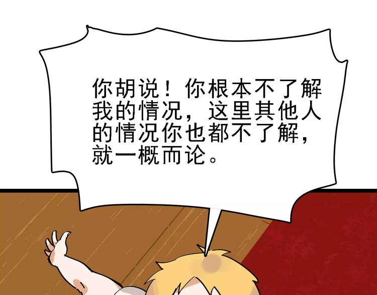 第32话 听妈妈的话90