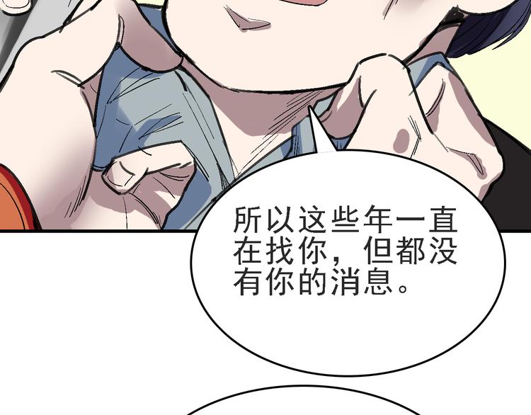 第26话 水落石出10