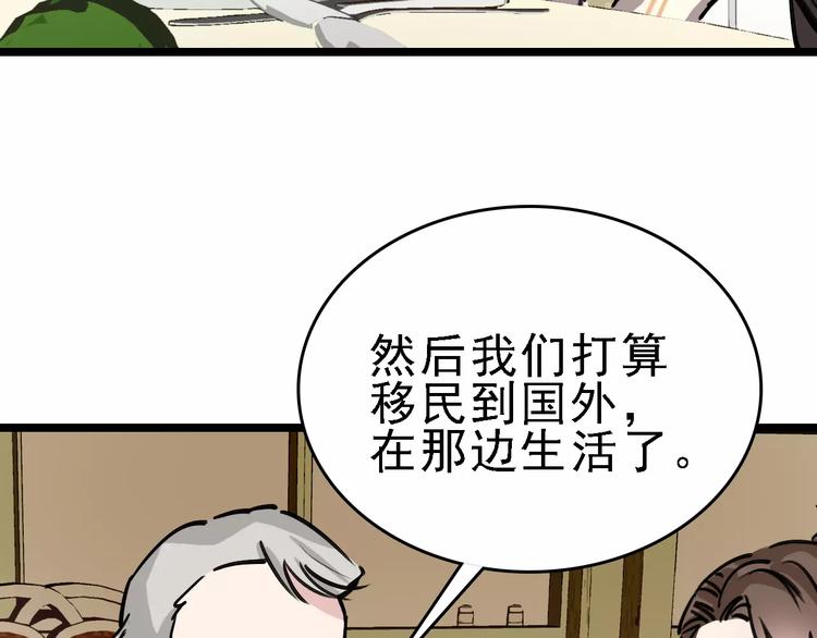 第64话 走投无路53