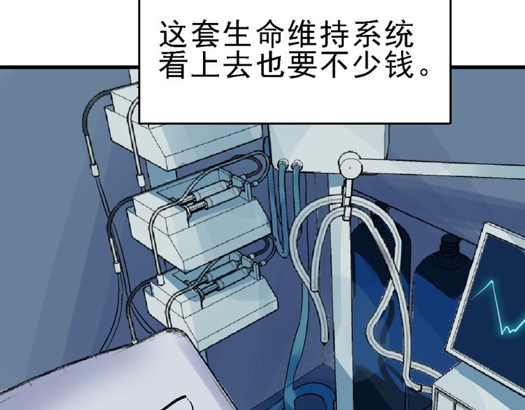 第23话 命理师之间的约定24