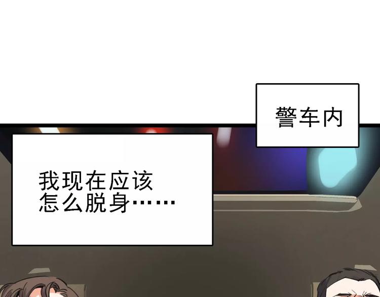 第55话 调查88