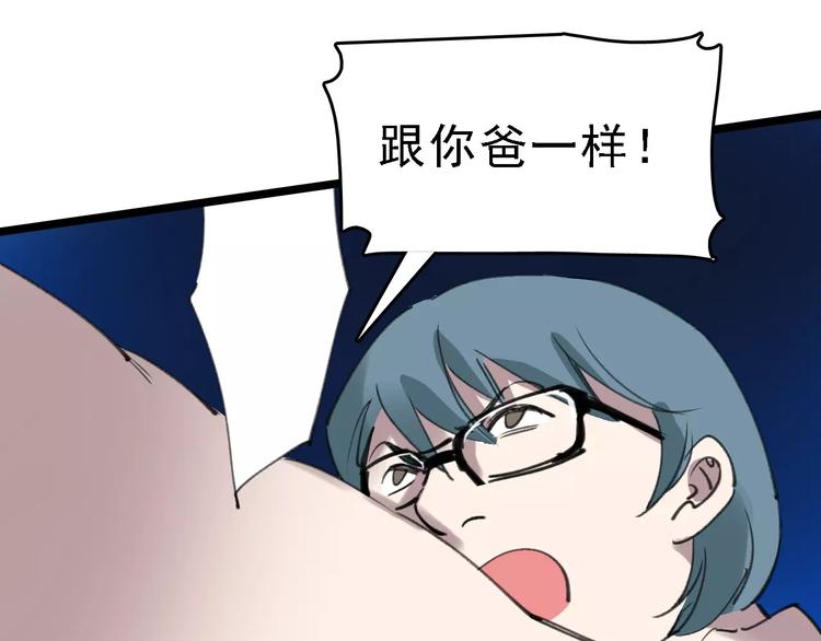 第42话 难言的氛围37