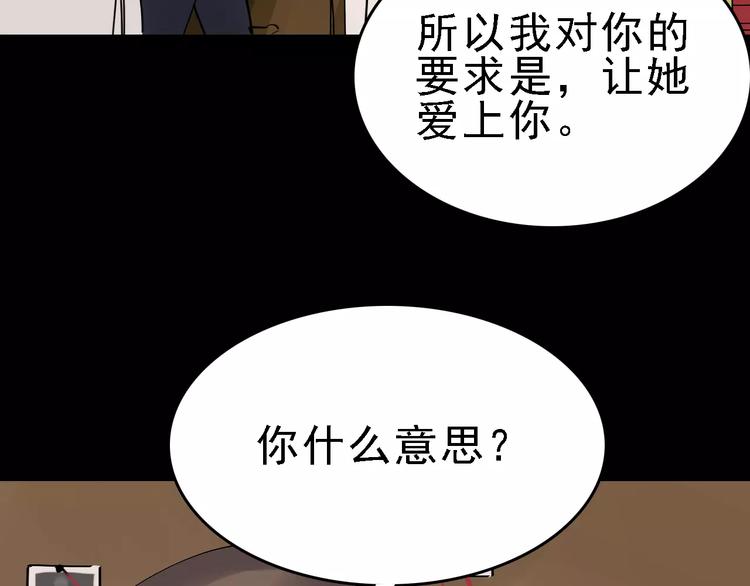 第34话 穿越迷雾的目光90