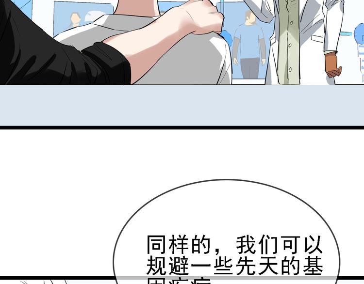 第86话 掌权者72